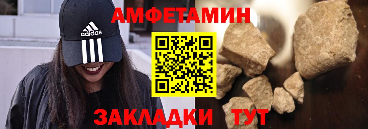 Amphetamine VHQ Россия