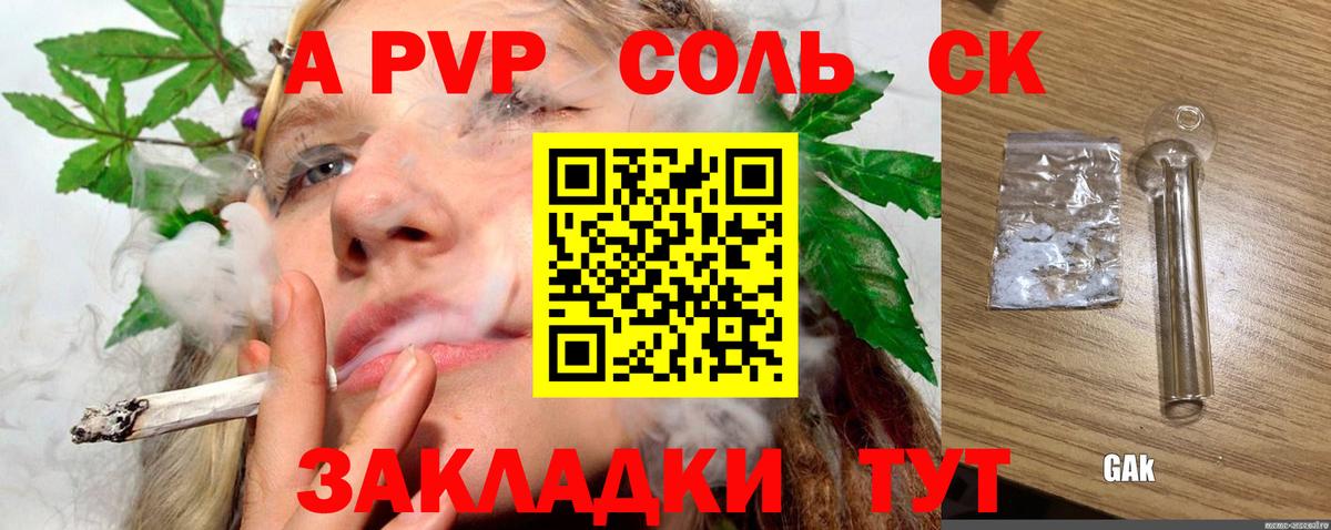 А ПВП  Вход с VPN  Россия  Alfa_PVP кристаллы  А ПВП кристаллы 