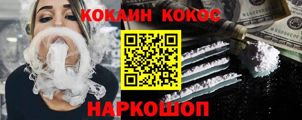 COCAIN  Вход с VPN  Россия  где можно купить наркотик  Кокаин Fish Scale  COCAIN Колумбийский 