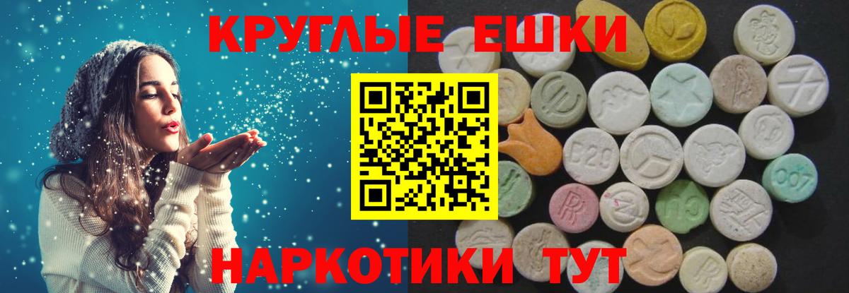 Экстази Дубай  Вход с VPN  Ecstasy  Россия 