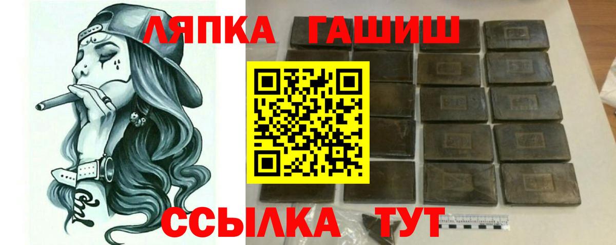 ГАШ  где купить   Вход с VPN  ГАШ убойный  Россия  ГАШИШ индика сатива 