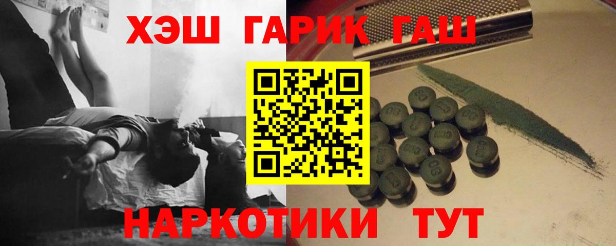 ГАШИШ 40% ТГК Россия