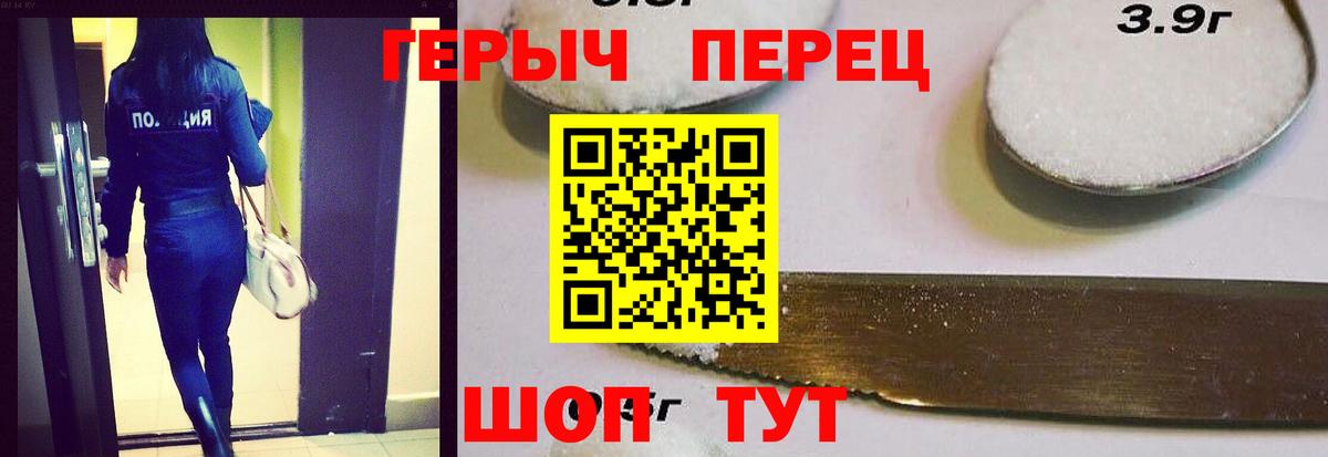 Россия  ГЕРОИН герыч  Вход с VPN 