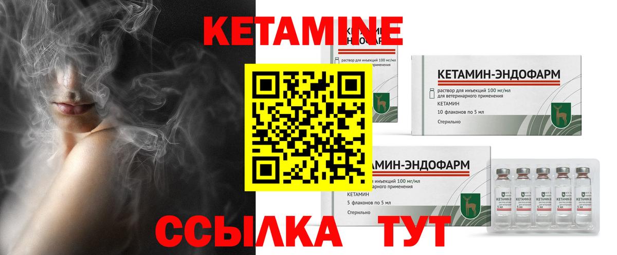 Кетамин VHQ  Вход с VPN  Россия 