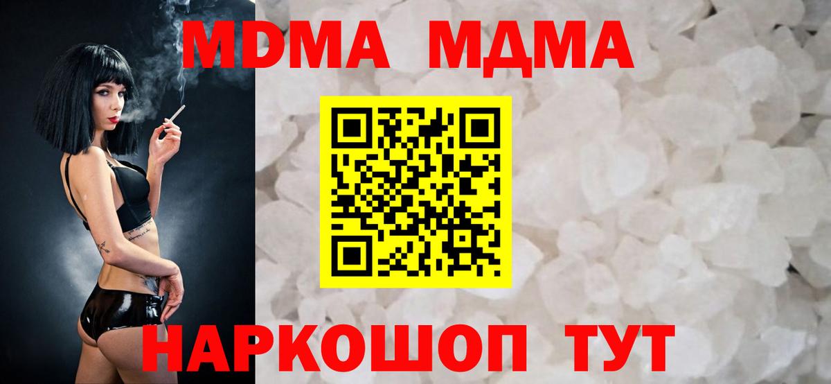 MDMA  MDMA VHQ  Вход с VPN  Россия 