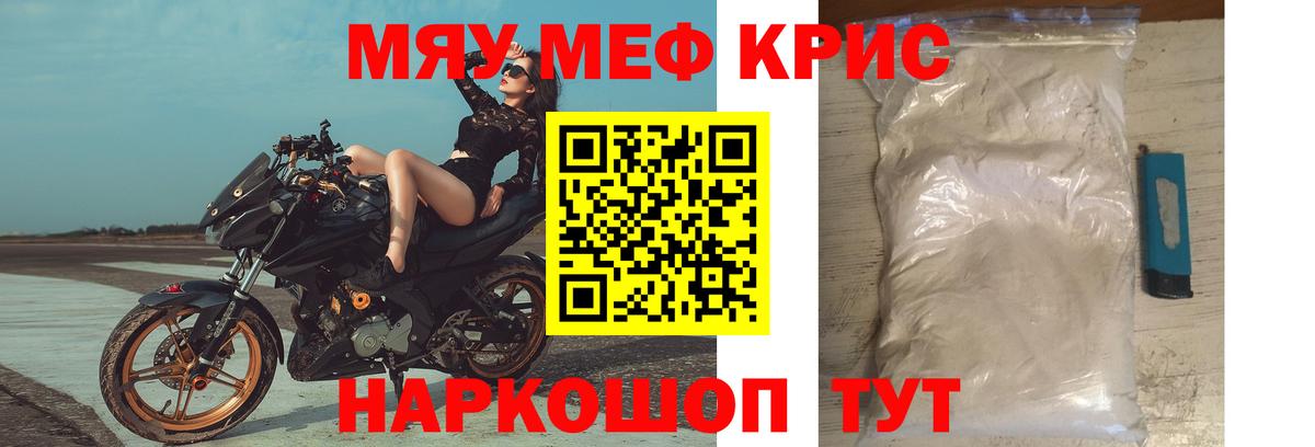 Мефедрон мука  Вход с VPN  Россия 