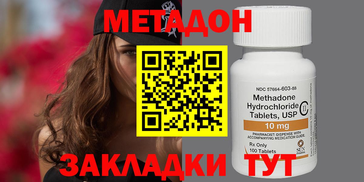 МЕТАДОН белоснежный  Вход с VPN  Россия  Метадон белоснежный 