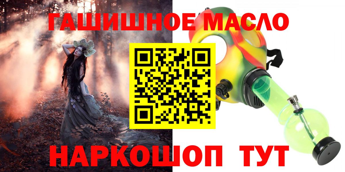 ТГК жижа  Вход с VPN  mega онион  Россия 